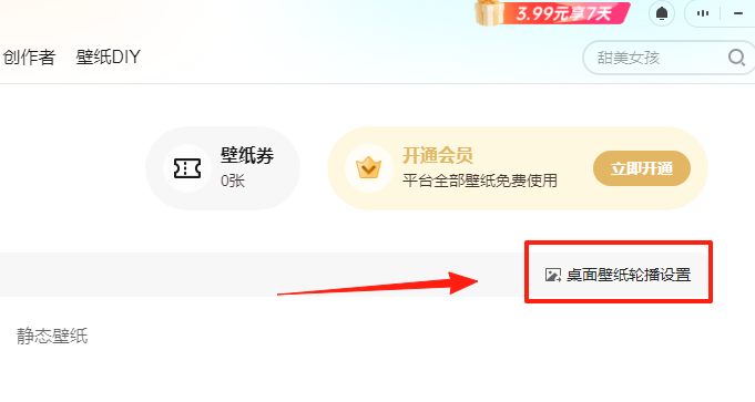 360壁紙