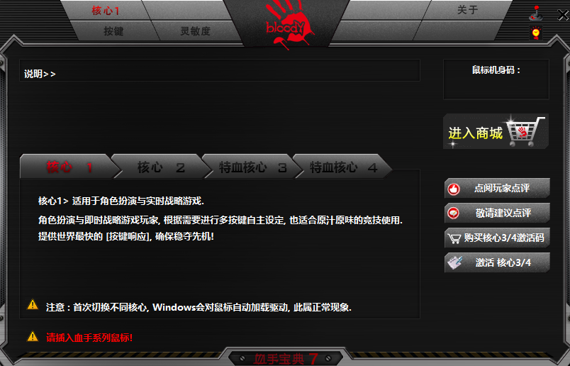血手寶典7