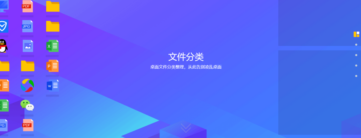 騰訊桌面整理