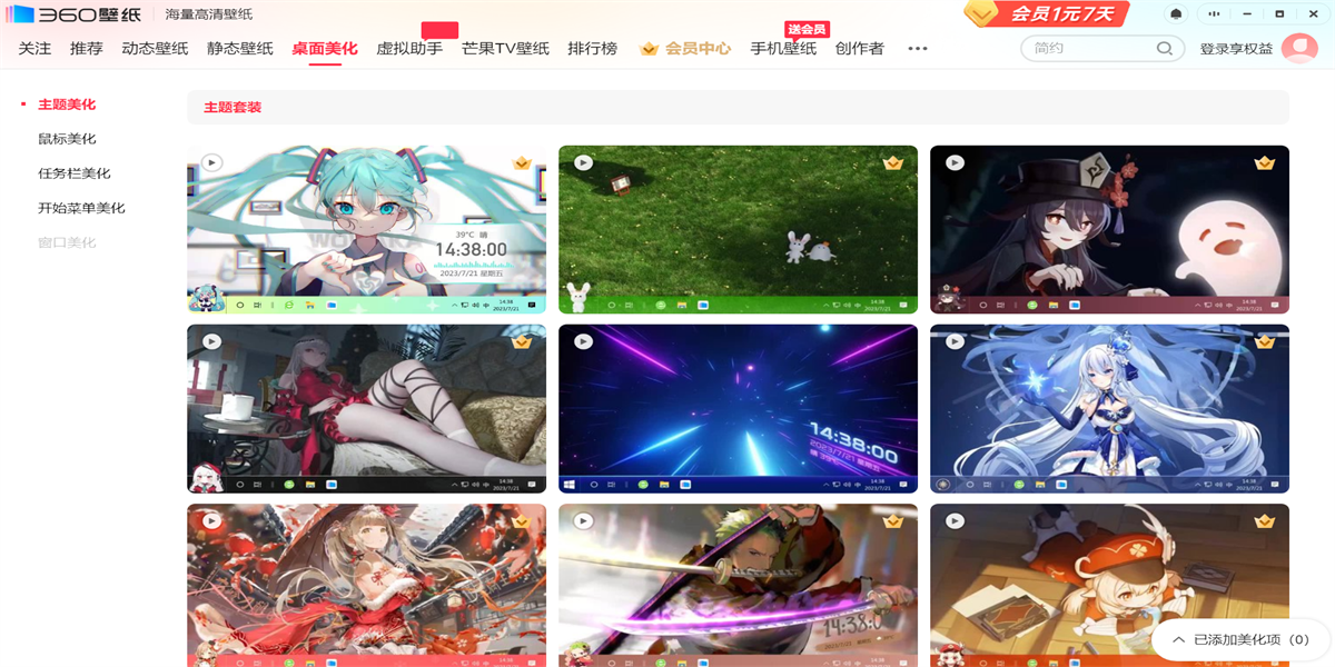 360壁紙截圖2