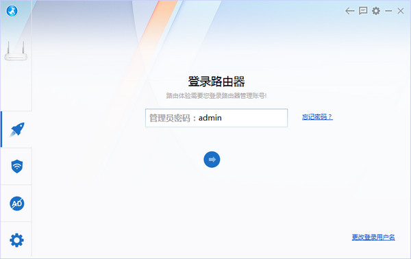 路由優化大師截圖5