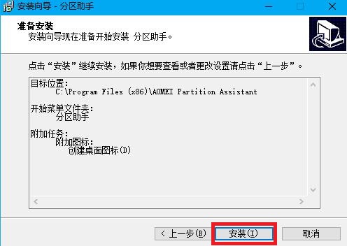 SD卡分區助手