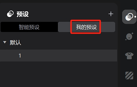 美圖雲修Pro版