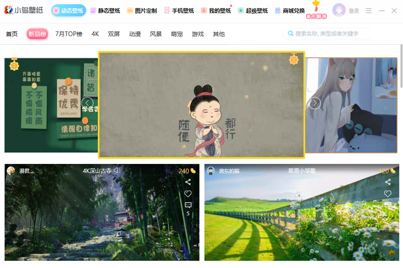 小鳥動態壁紙截圖4