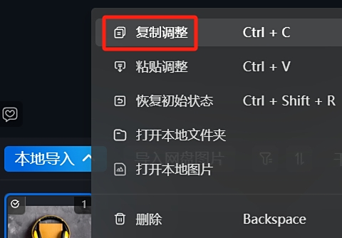 百度網盤AI修圖