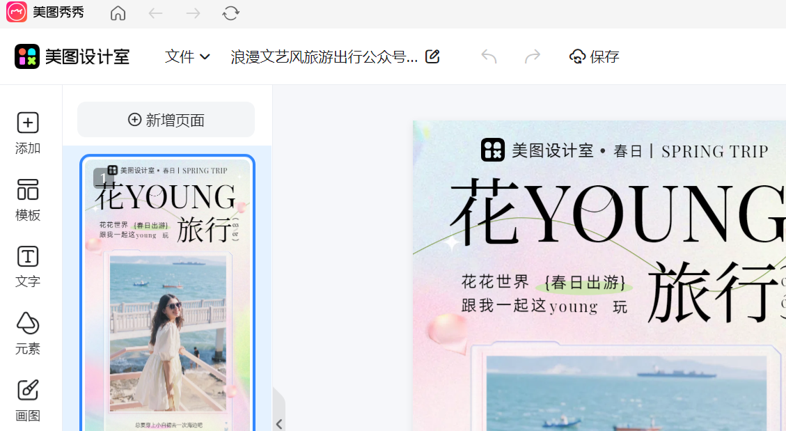 美圖秀秀64位