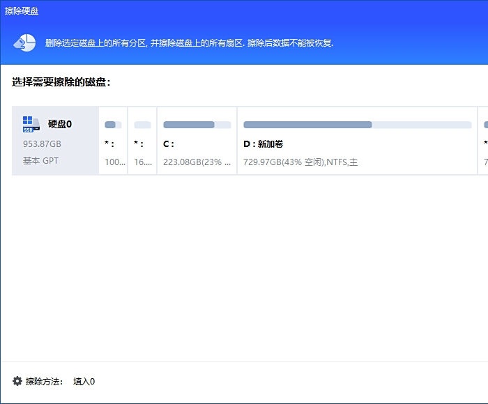傲梅分區助手專業版