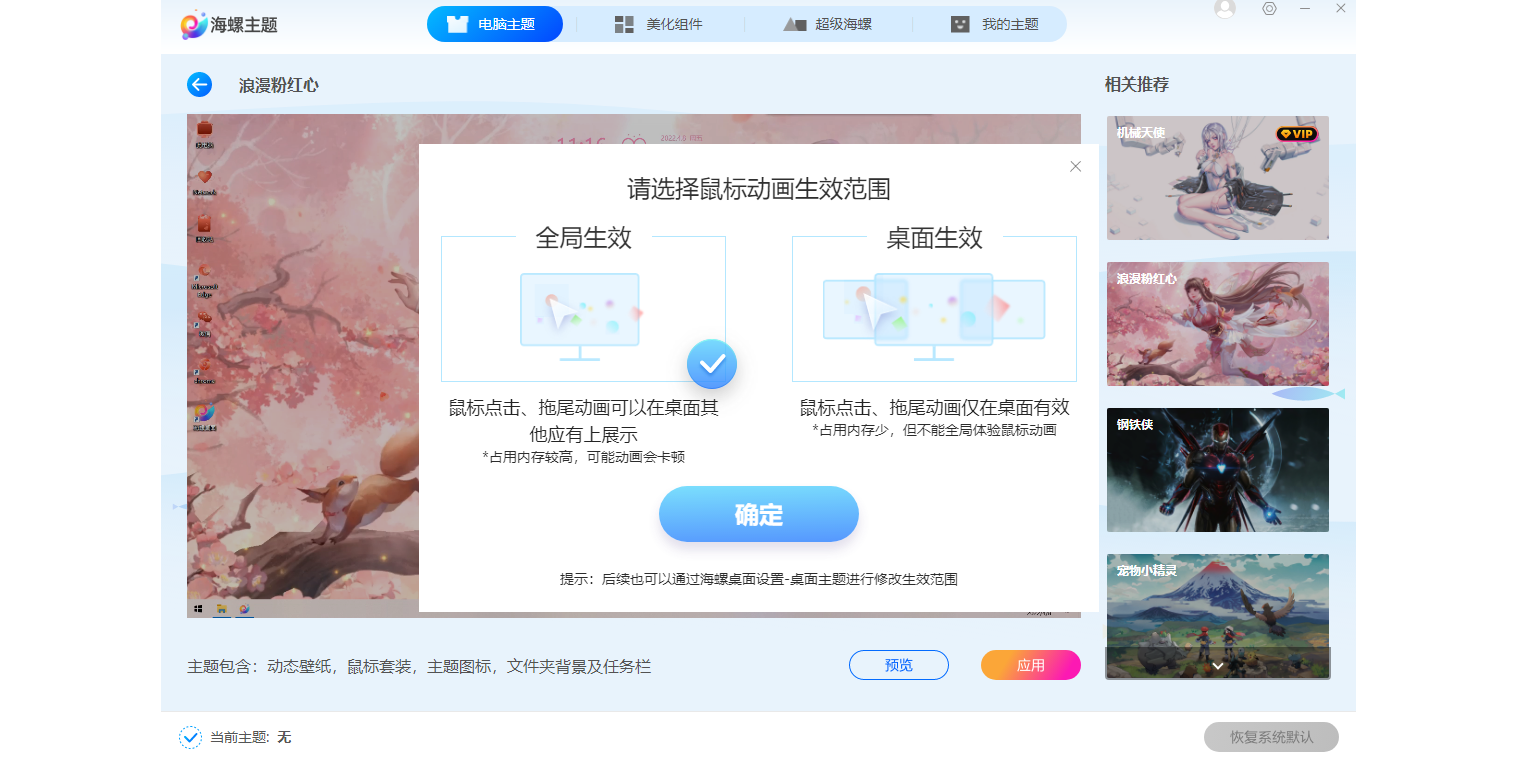 360安全桌面截圖5