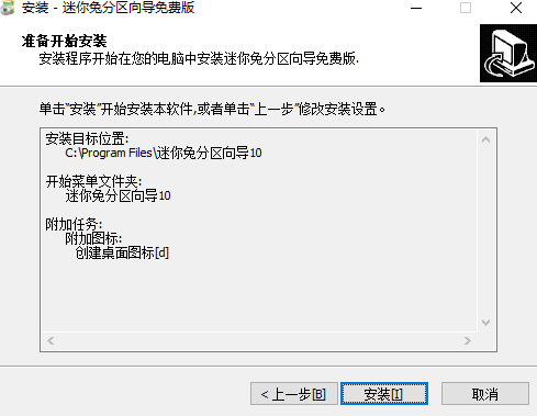 迷你兔分區嚮導