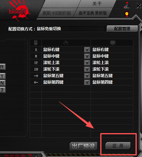 血手寶典7
