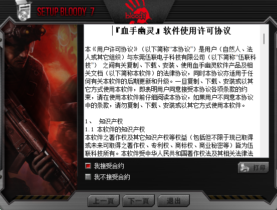 血手寶典7