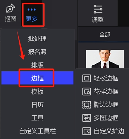 光影魔術手
