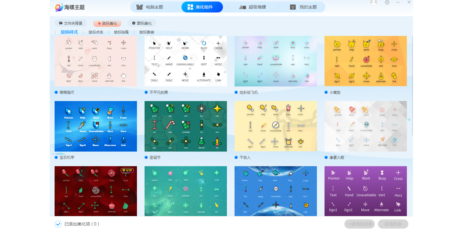 360安全桌面截圖4