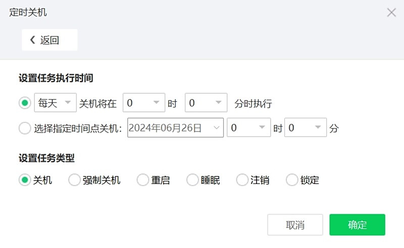 360桌面助手