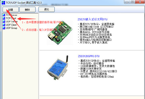 SocketTool(tcpudp調試工具)