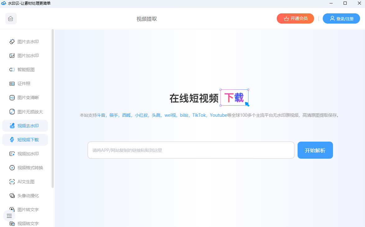 水印雲截圖5