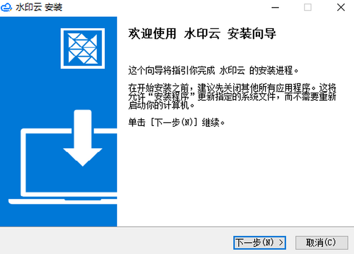 水印雲去水印軟件