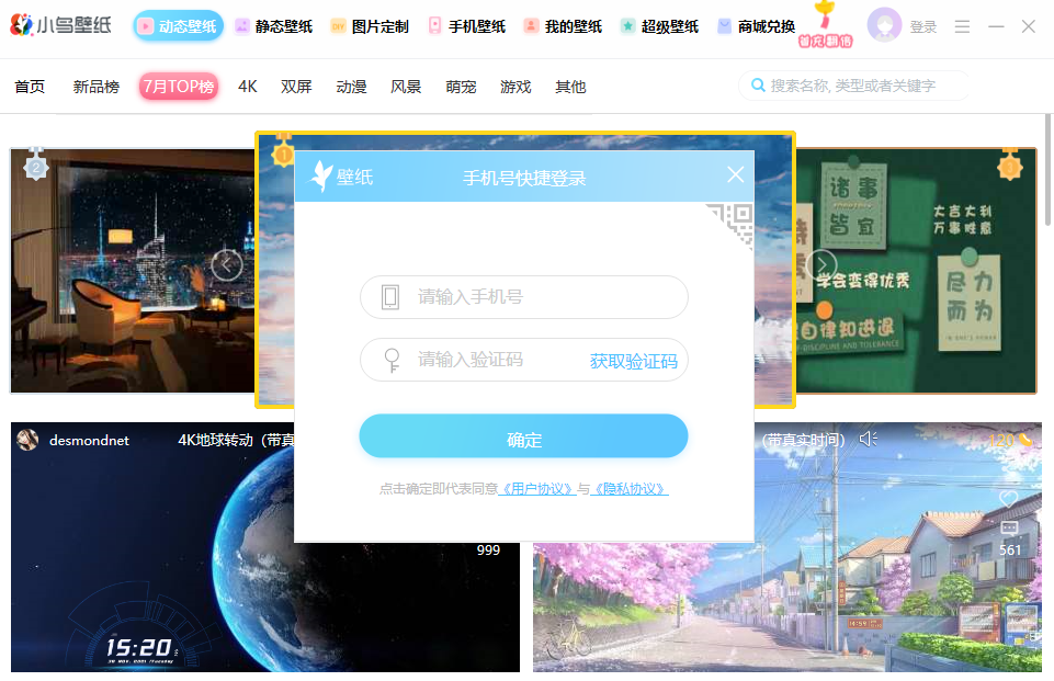 小鳥壁紙