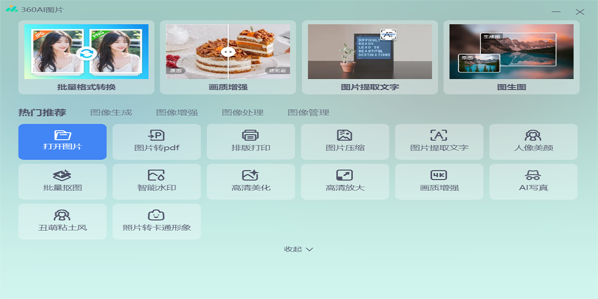 360看圖截圖2