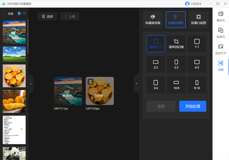 360AI圖片