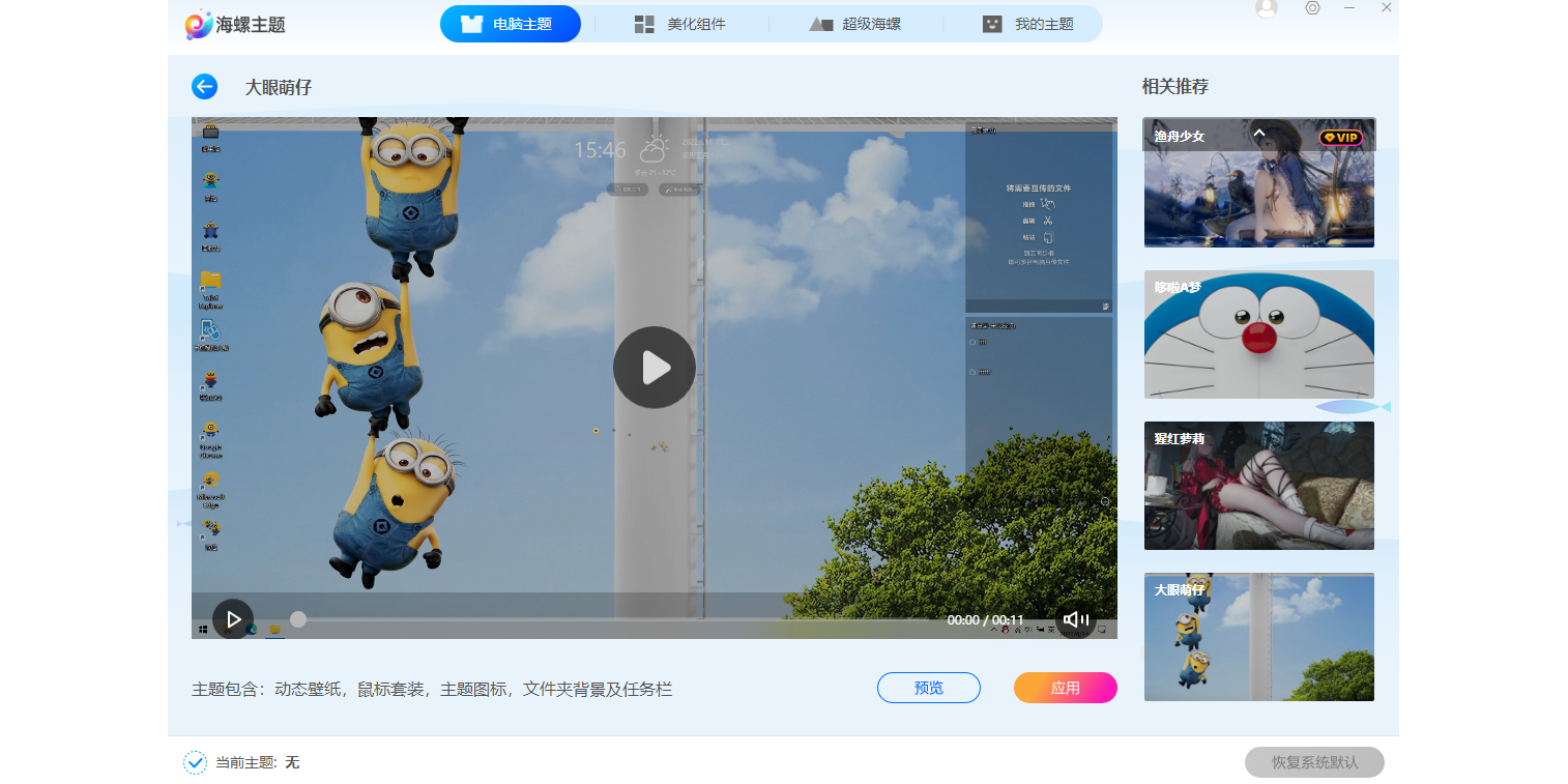 360安全桌面截圖7