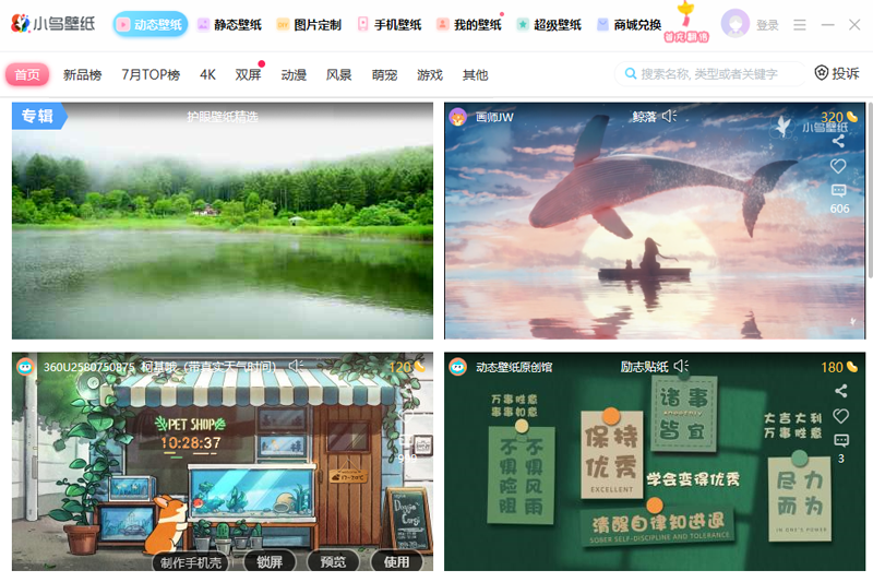 小鳥動態壁紙截圖2