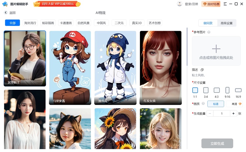 圖片編輯助手截圖2