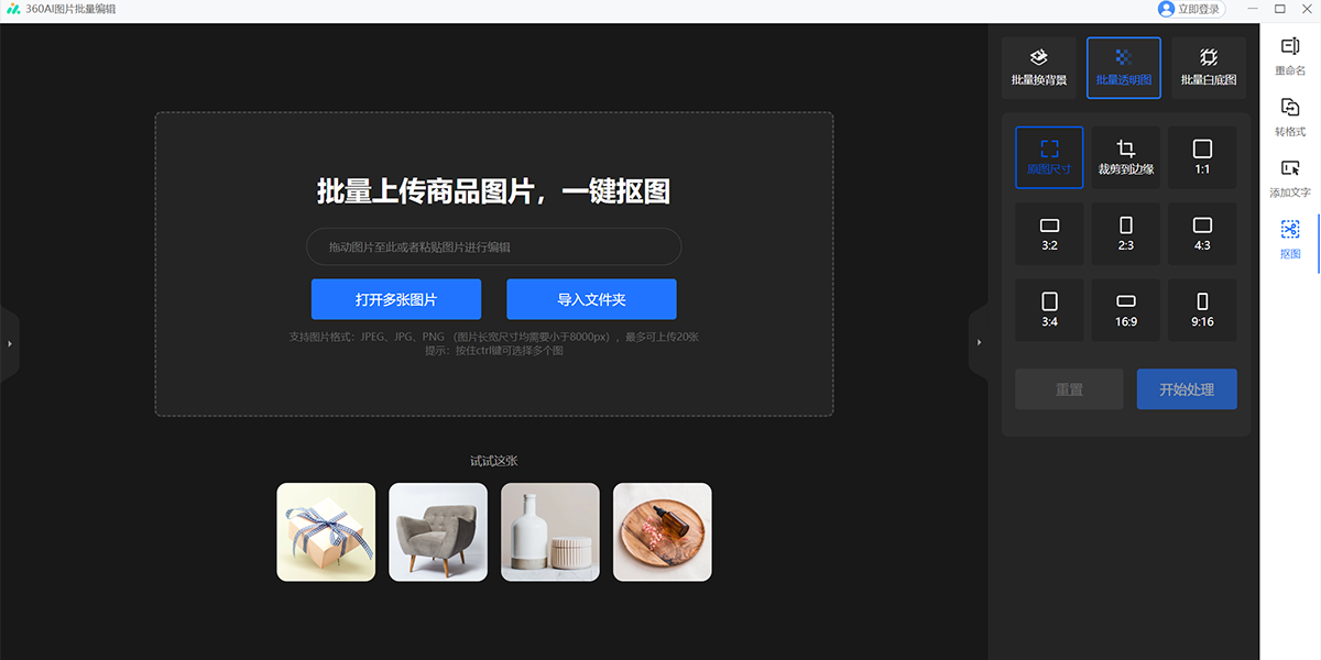360看圖截圖7