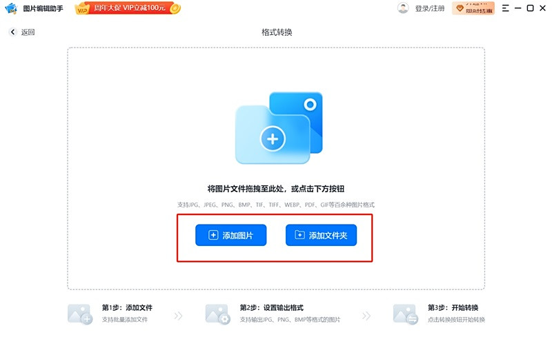 圖片編輯助手