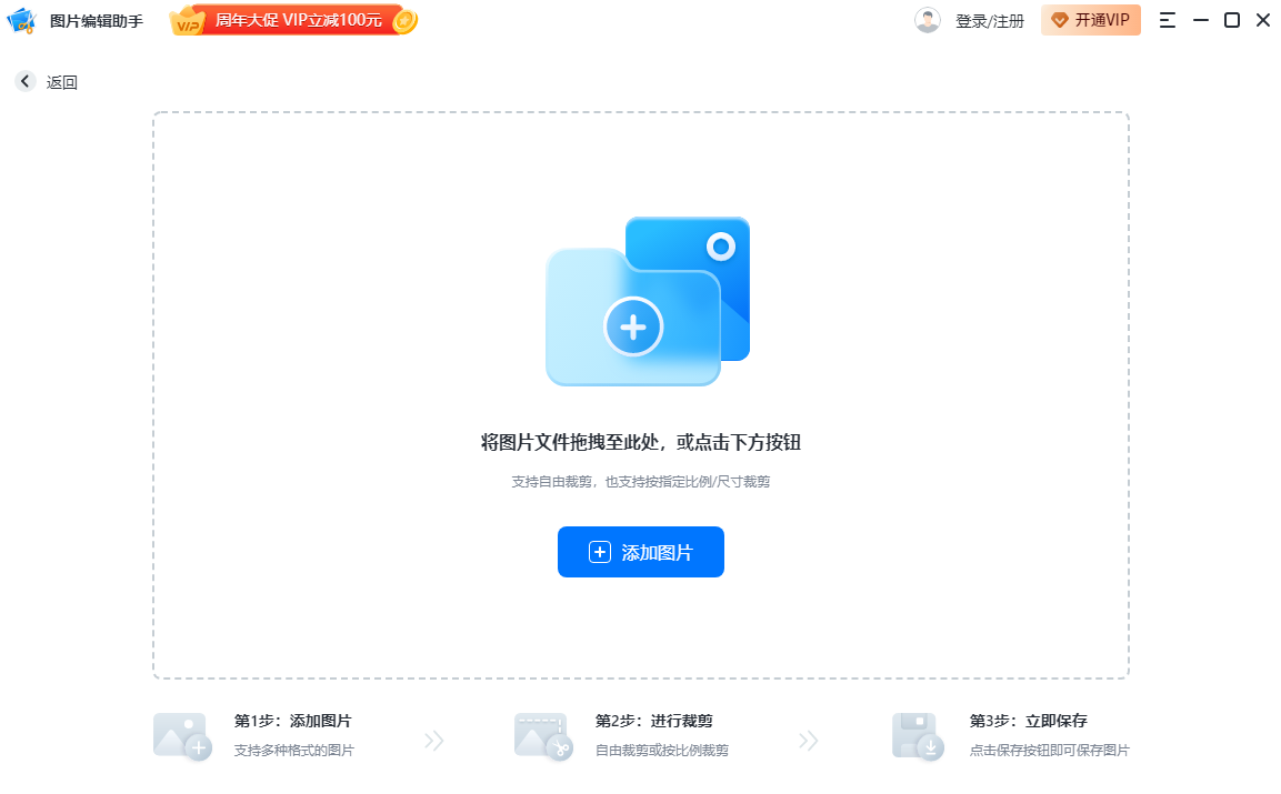 圖片編輯助手截圖8