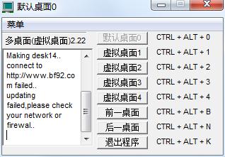多桌面mdesk截圖1
