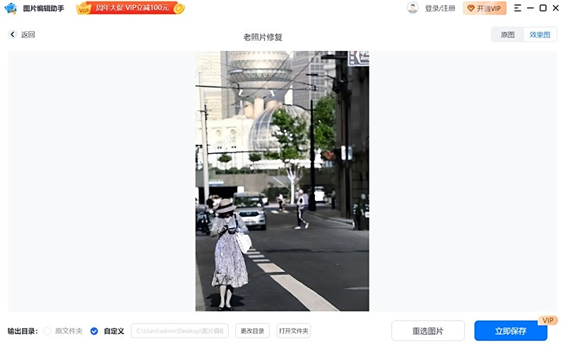 圖片編輯助手
