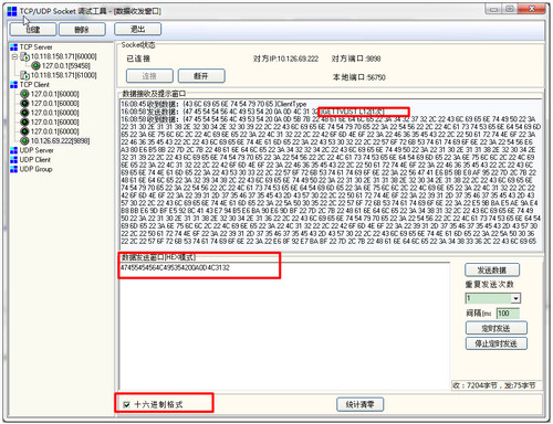 SocketTool(tcpudp調試工具)截圖2