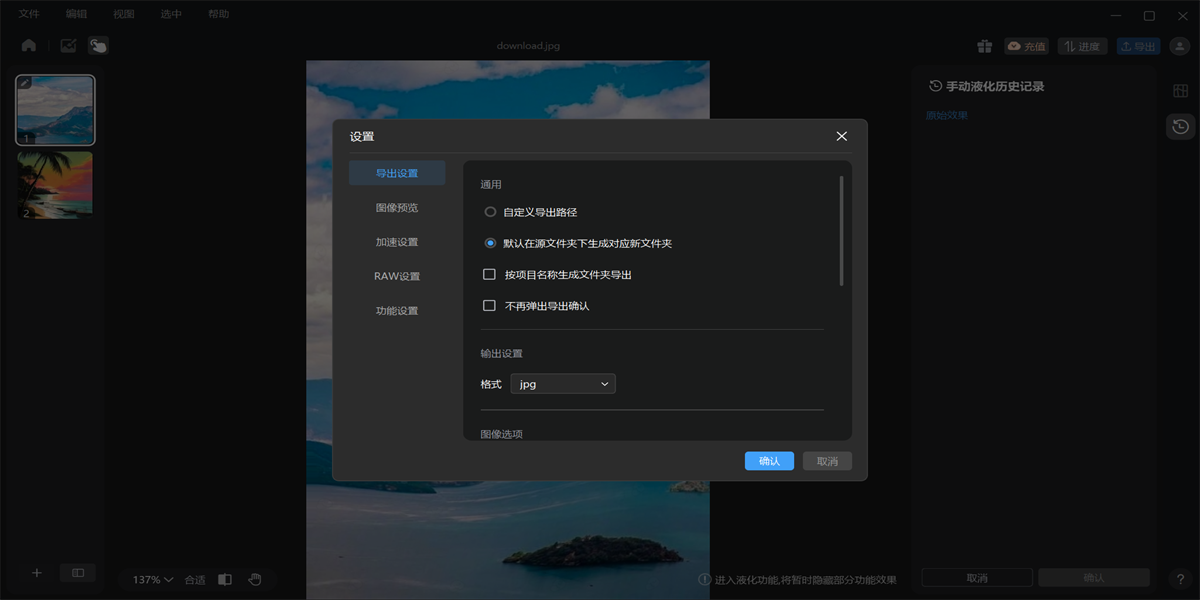 美圖雲修Pro版截圖3