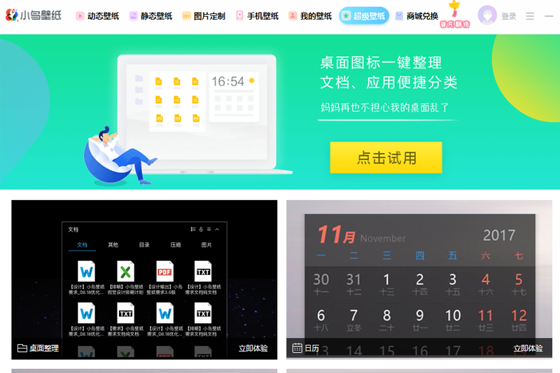 小鳥動態壁紙截圖1
