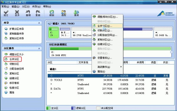 SD卡分區助手