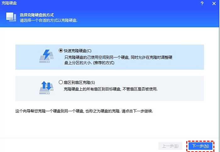 傲梅分區助手綠色版