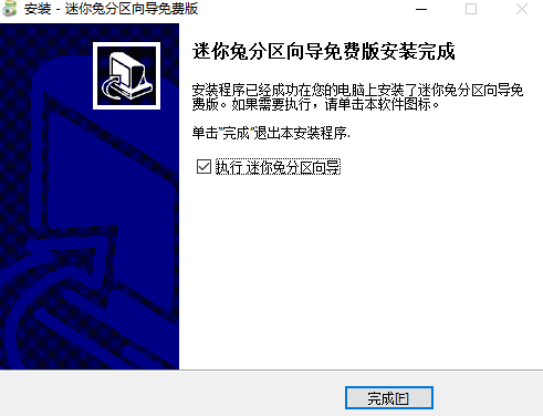 迷你兔分區嚮導