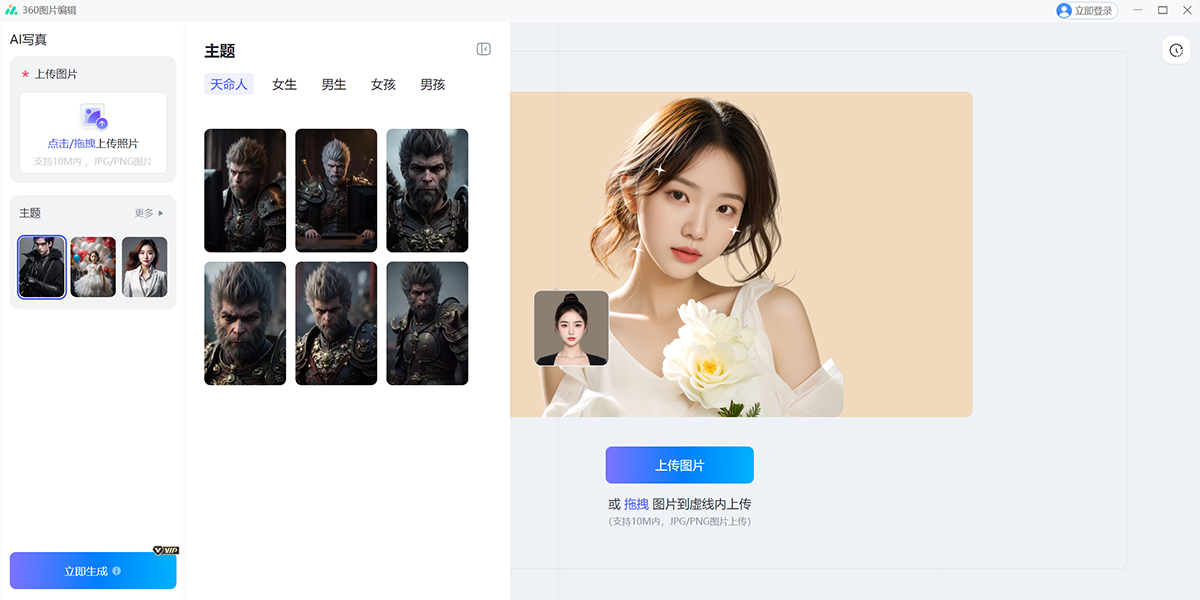 360看圖截圖8