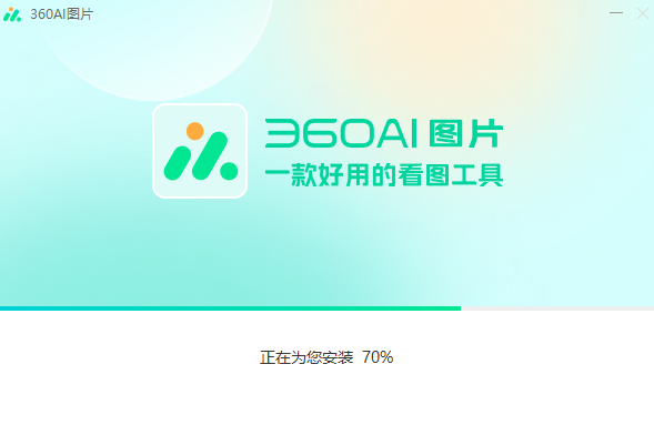360看圖(現升級爲360AI圖片)