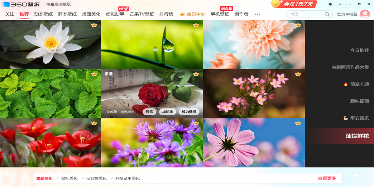 360壁紙截圖1