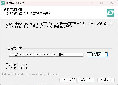 護眼寶