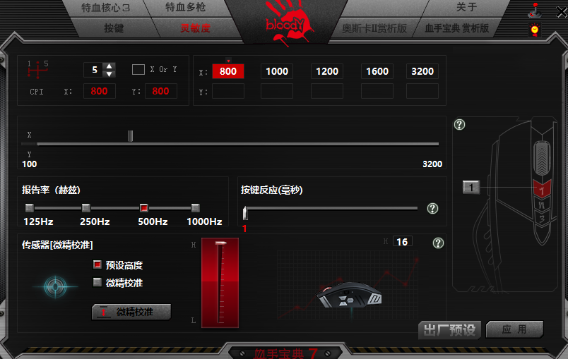 血手寶典7