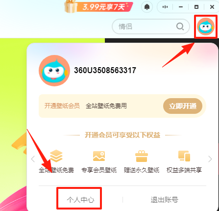 360壁紙