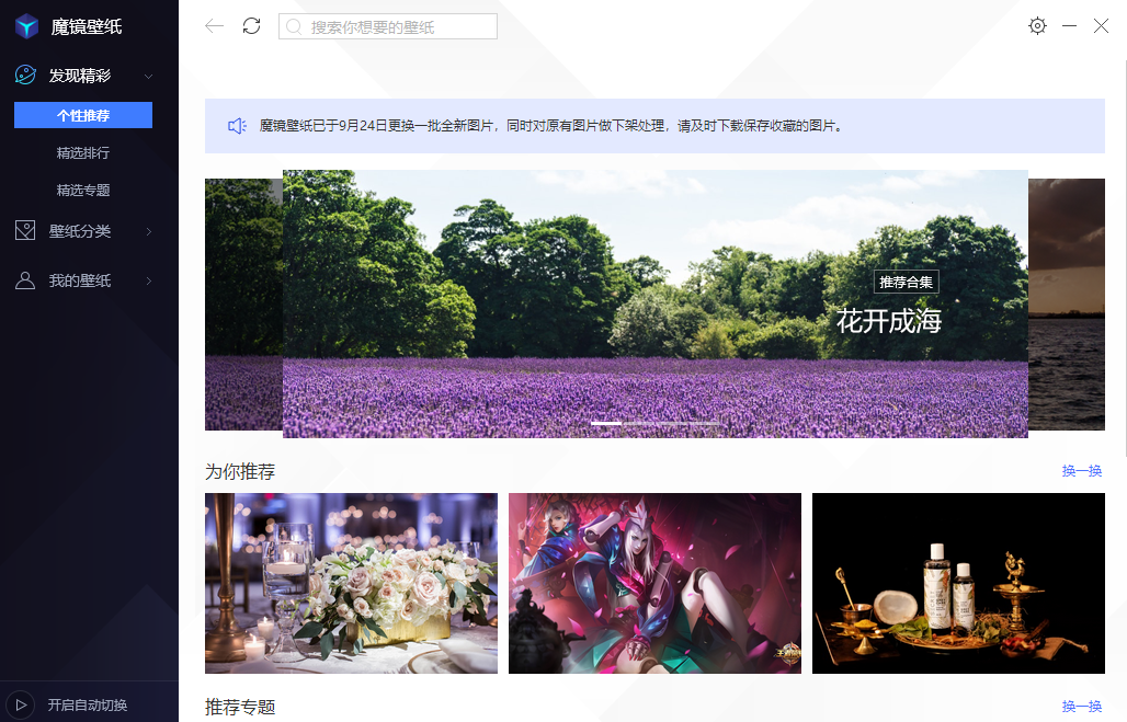 騰訊桌面整理截圖5