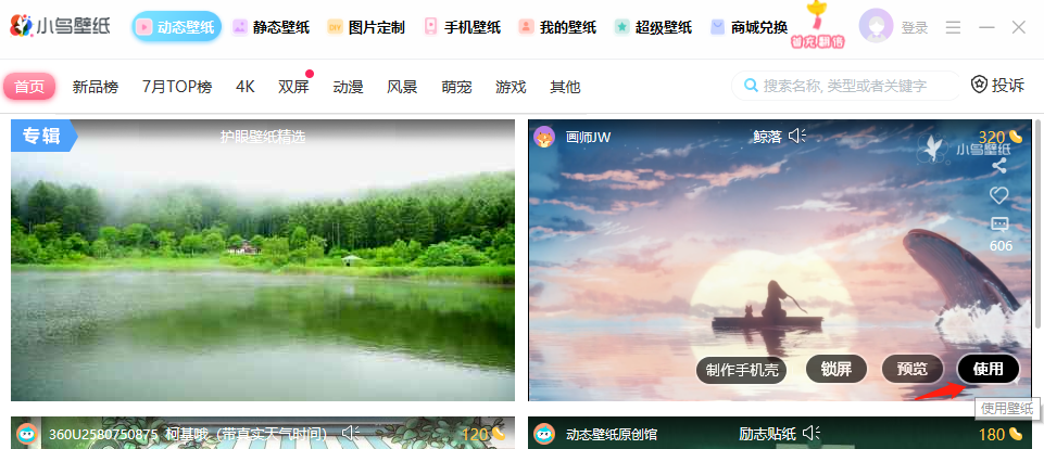 小鳥壁紙