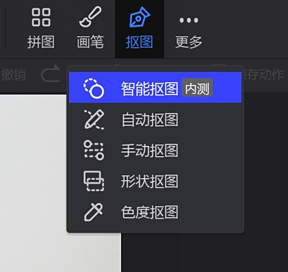 光影魔術手