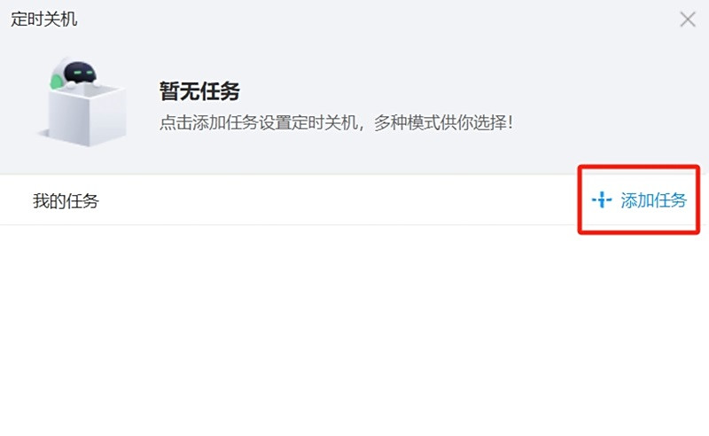 360桌面助手