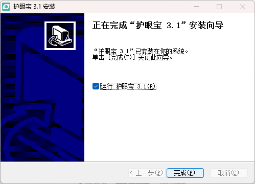 護眼寶