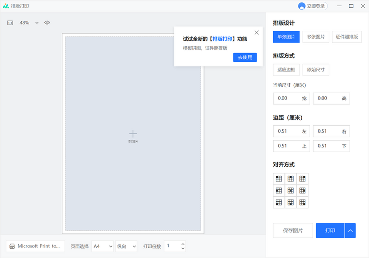 360AI圖片